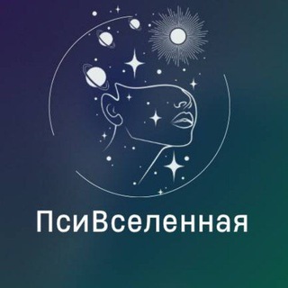 PSYВСЕЛЕННАЯ