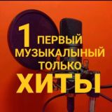 ХИТ - КОМПОТ ВИДЕОКЛИПЫ МУЗЫКА ШЛЯГЕР ХИТЫ 40-Х 50-Х 60-Х 70-Х 80-Х 90-Х 00-Х ВСЕХ ВРЕМЁН ЮМОР  АЛЕКСЕЙ НАЗАРОВ