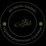 ТАДЖВИД (AHLULHADIS.COM)