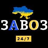 ОДЯГ | ЗАВОЗ | СЕКОНД | ЕКОНОМ | БАУЛ | ЄВРО СЕЗОНИ | UA | ЧЕРНІВЦІ | КИЇВ | ЛЬВІВ