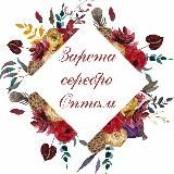 ZARETA. ЗОЛОТО И СЕРЕБРО.