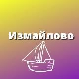 ИЗМАЙЛОВО