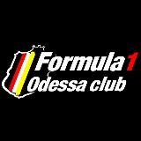 F1 ODESSA CLUB