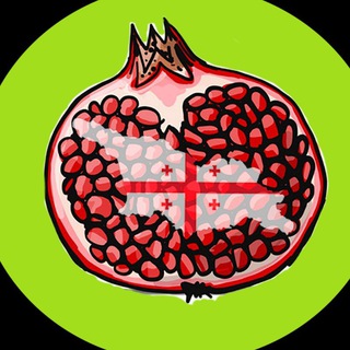 ИНТЕРЕСНАЯ ГРУЗИЯ