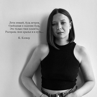 КАТЯ КЛЕВЕР / СТИХИ