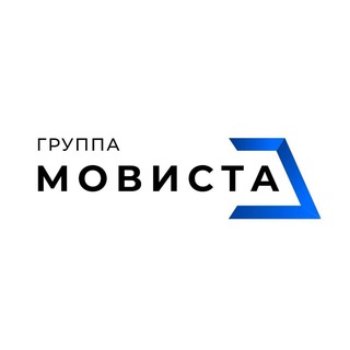 ГРУППА МОВИСТА