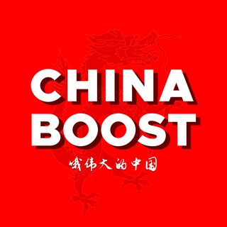 CHINA BOOST