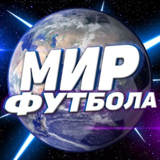 ОБЪЕКТ ФУТБОЛА