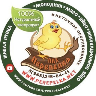 PEREPELKANET | КЛЕТОЧНОЕ ОБОРУДОВАНИЕ