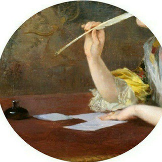 ЧТО НАПИСАНО ПЕРОМ?