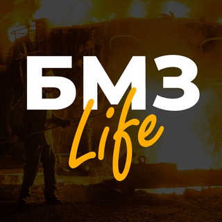 БМЗ_LIFE