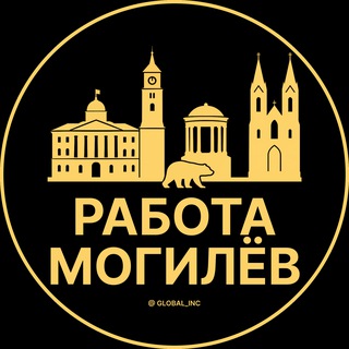 РАБОТА В МОГИЛЁВЕ