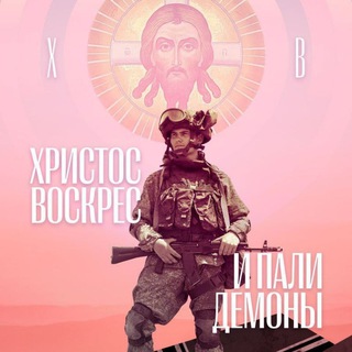 VОЙСКО ZАБОТЫ ОРЁЛ
