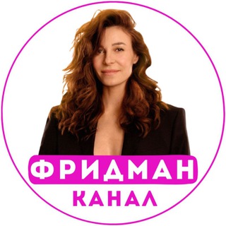 НАДЕЖДА ФРИДМАН