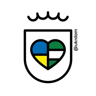 УКРАЇНСЬКИЙ ДІМ РОТТЕРДАМ