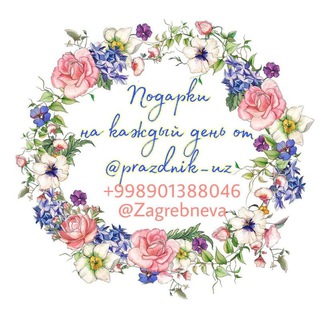 ПРАЗДНИЧНАЯ