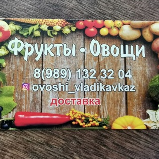 OVOSHI_VLADIKAVKAZ