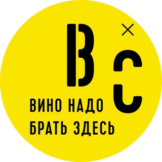 ВИННЫЙ СКЛАД