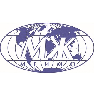 ФАКУЛЬТЕТ МЖ МГИМО МИД РФ