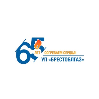 УП «БРЕСТОБЛГАЗ»