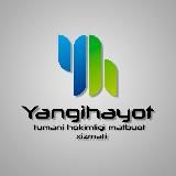 YANGIHAYOT TUMANI HOKIMLIGI MATBUOT XIZMATI/ПРЕСС-СЛУЖБА ХОКИМИЯТА ЯНГИХАЁТСКОГО РАЙОНА