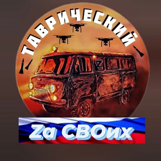 ПОМОЩЬ НАШИМ ТАВРИЧЕСКОЕ, ОМСК