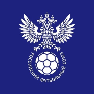 РФС | РОССИЙСКИЙ ФУТБОЛЬНЫЙ СОЮЗ