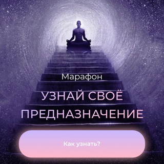 МАРАФОН | ПРЕДНАЗНАЧЕНИЕ