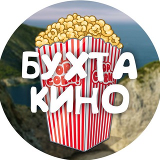БУХТАКИНО