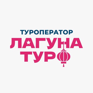 ТУРЫ В КИТАЙ ИЗ ХАБАРОВСКА