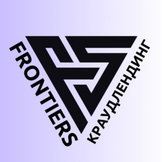 FRONTIERS: ЗАЙМЫ БИЗНЕСУ И ПОКУПКА ДОЛИ КОМПАНИЙ