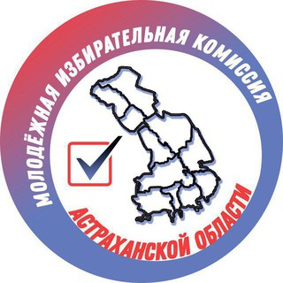 МОЛОДЕЖНАЯ ИЗБИРАТЕЛЬНАЯ КОМИССИЯ АО