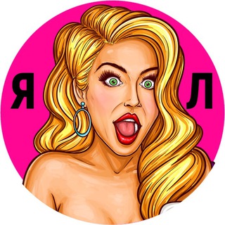 ЯЛЭШМЕЙКЕР