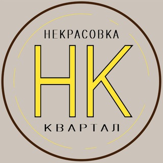 НОВОСТИ | ЖК КВАРТАЛ НЕКРАСОВКА