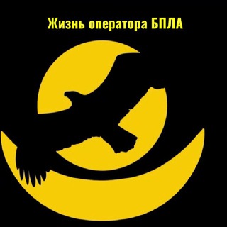 ЖИЗНЬ ОПЕРАТОРА БПЛА
