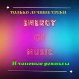 ENERGY OF MUSIC