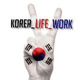 KOREA_LIFE _WORK