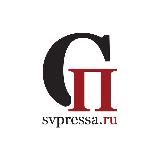 СВОБОДНАЯ ПРЕССА