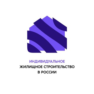 ИЖС В РОССИИ