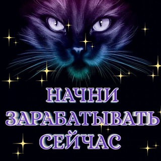 ЛЕГКИЙ ЗАРАБОТОК