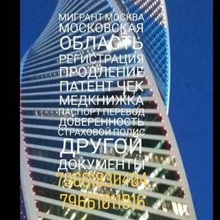 МОСКВАДА ИШ ЭЛОНЛАР