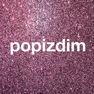 POPIZDIM