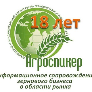 АГРОСПИКЕР