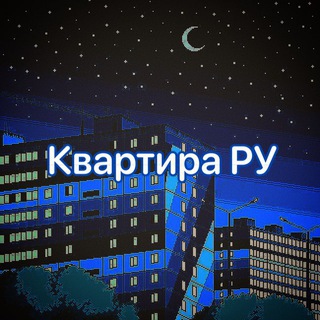 КВАРТИРА РУ