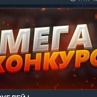 АЗАРТНЫЙ BUMA