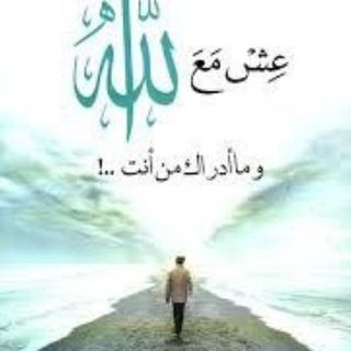 ЖИВИ ВМЕСТЕ С АЛЛАХОМ