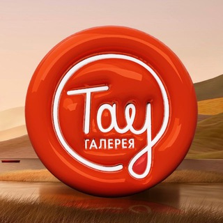 ТРЦ «ТАУ ГАЛЕРЕЯ»