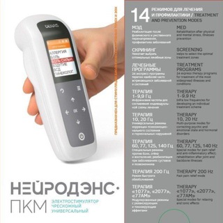 МАСТЕР ЗДОРОВЬЯ ДЭНАС