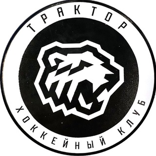ХК ТРАКТОР