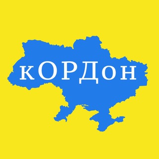 ПЕРЕТИН КОРДОНУ ДЛЯ ЧОЛОВІКІВ!